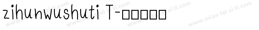 zihunwushuti T字体转换